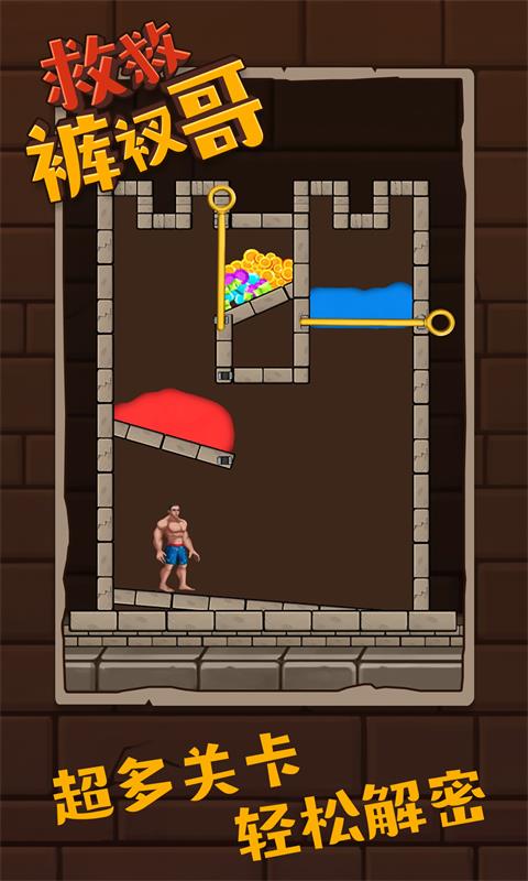 救救裤衩哥图5