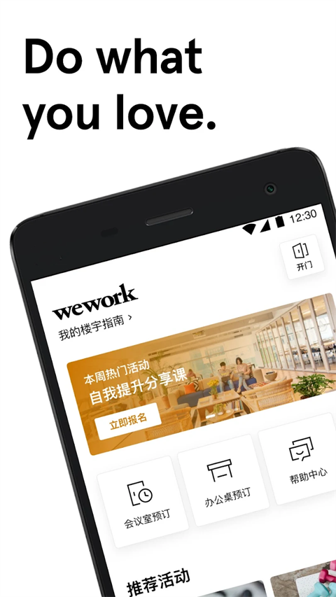 wework共享办公空间图4