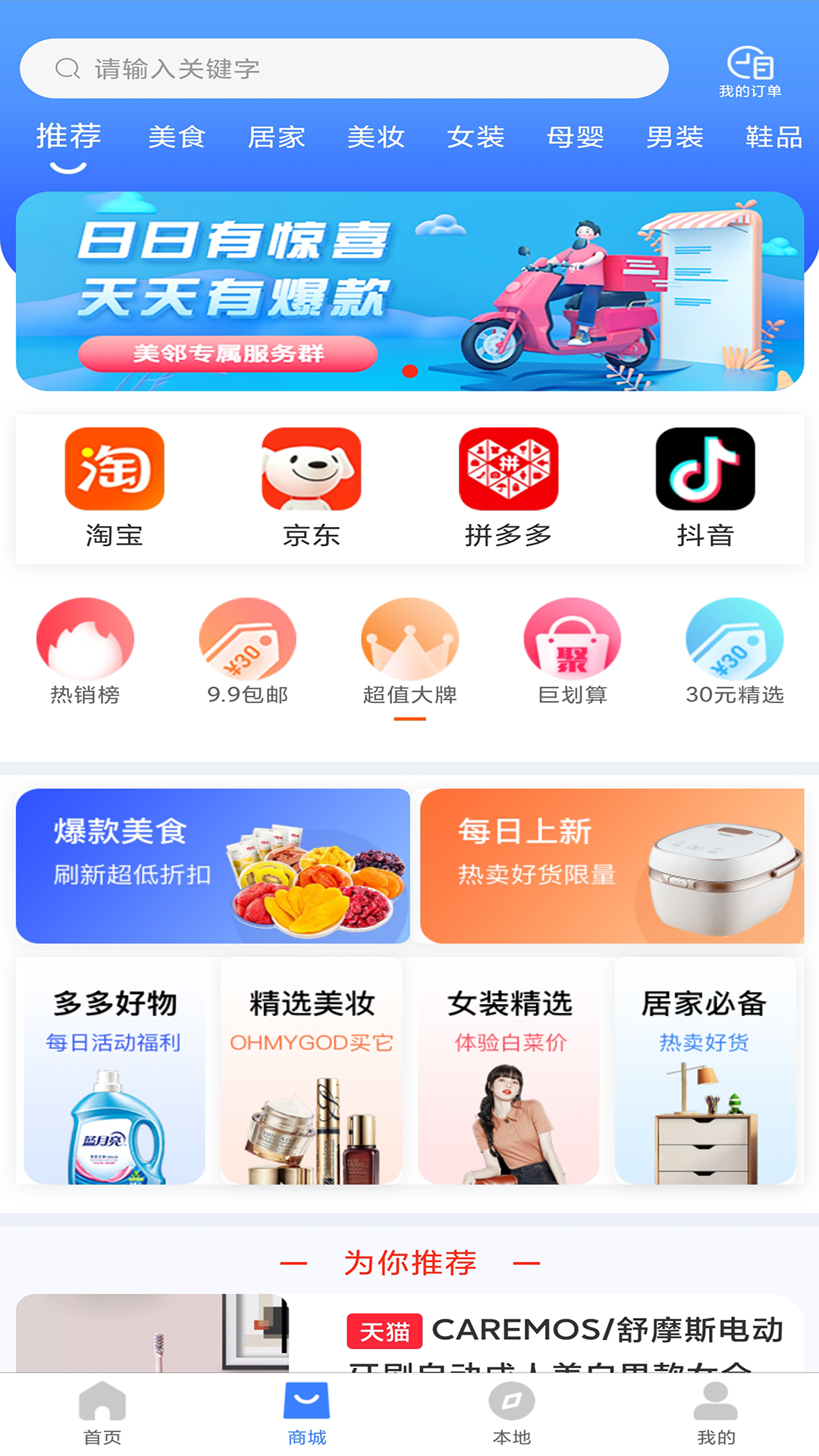 送美邻图2