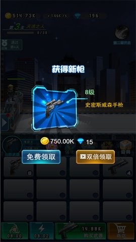 铁血烽火枪战纪元图1