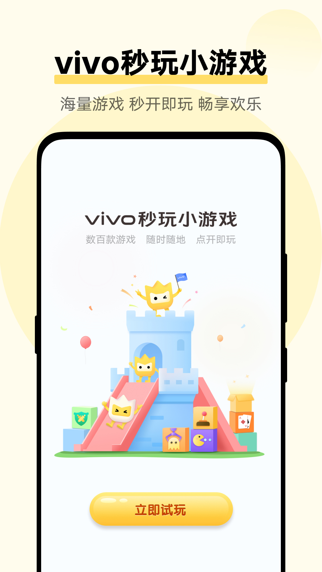 vivo游戏扩展引擎图1
