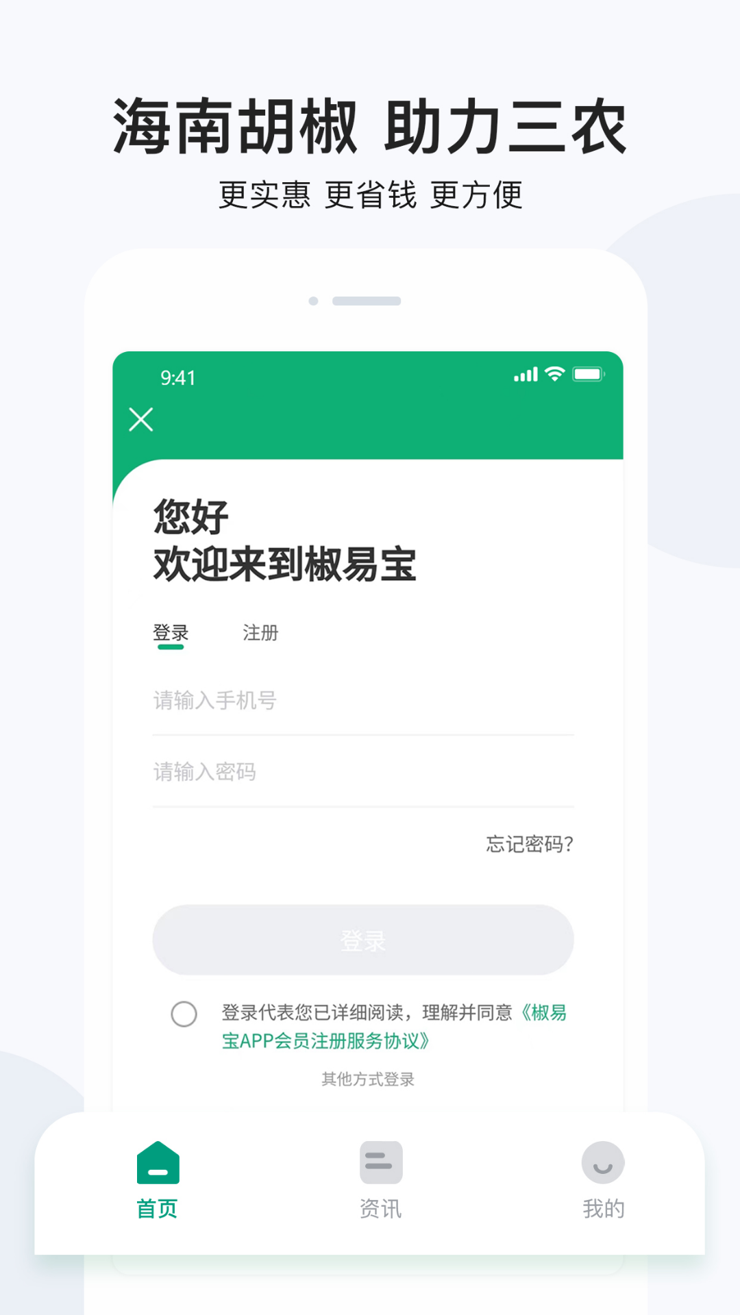 椒易宝图1