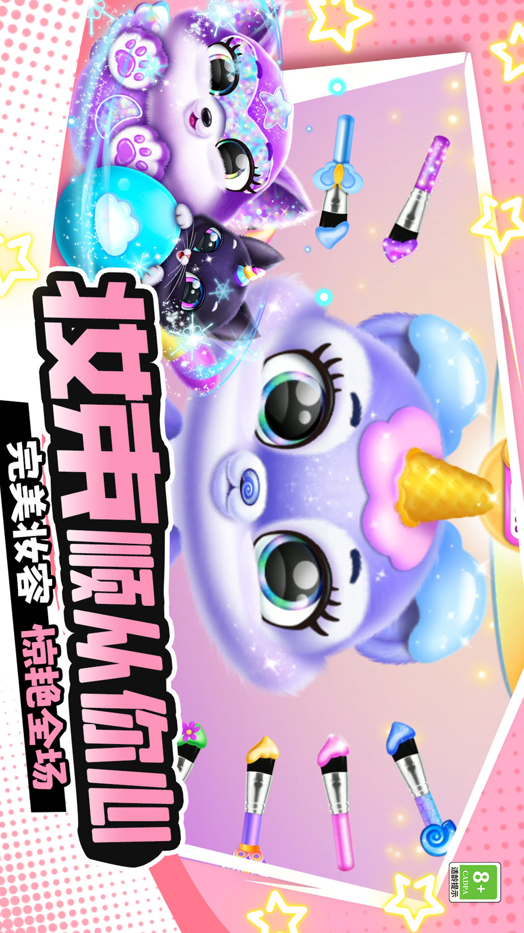 梦幻家园创造图3