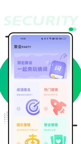 萝卜密聊2024app图4