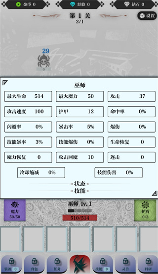 巫师之刃图3