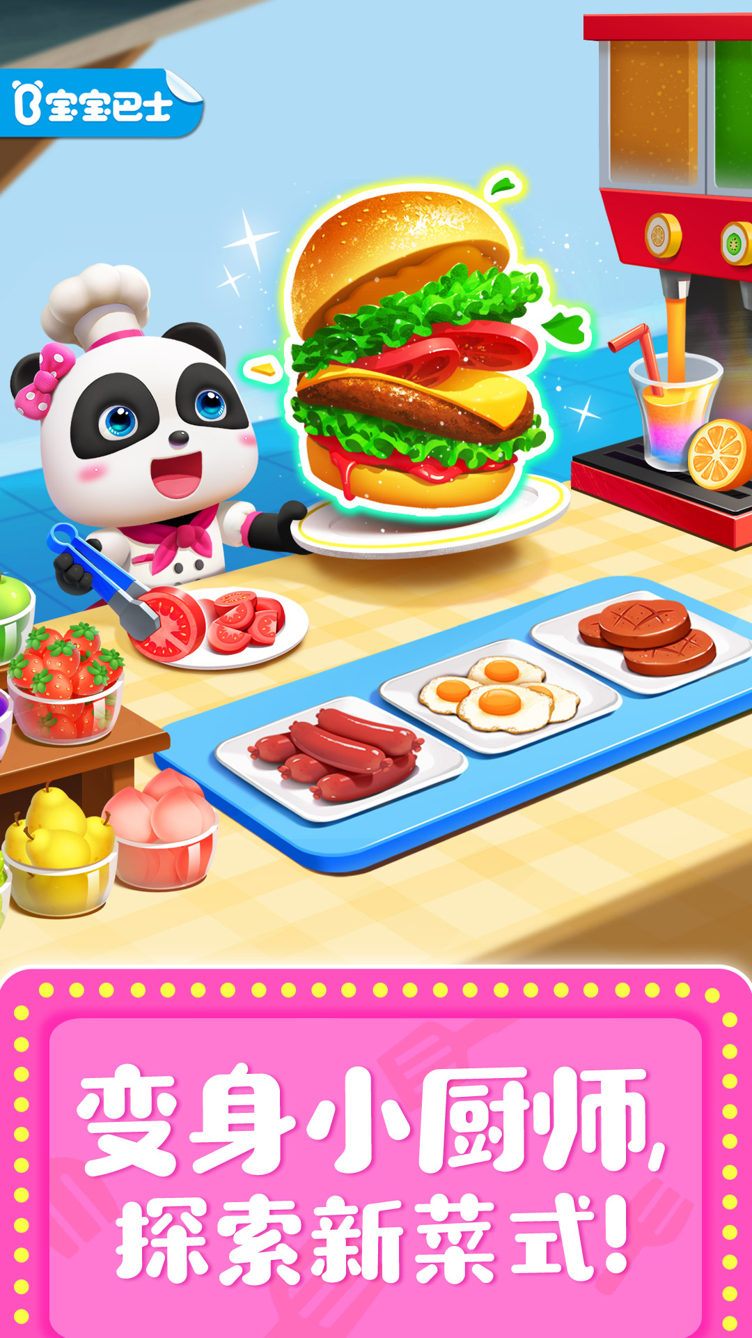 奇妙料理餐厅图1