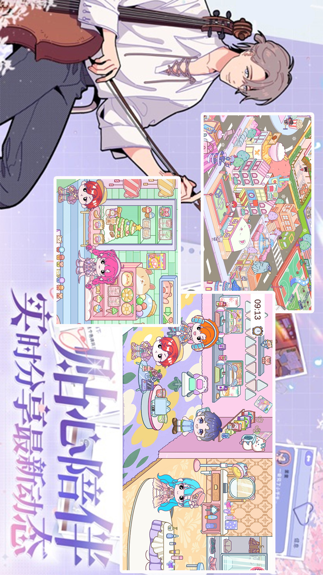 落樱小镇模拟器图3