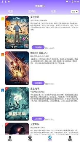 益达影院 益达影院