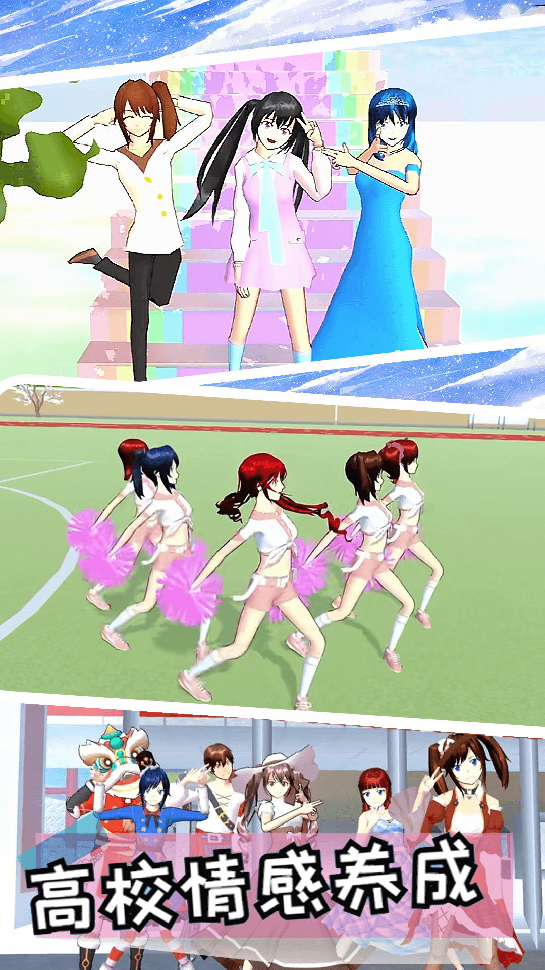 樱花校园初恋物语图3