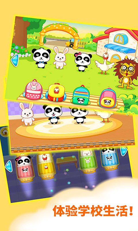 宝宝欢乐教室图5