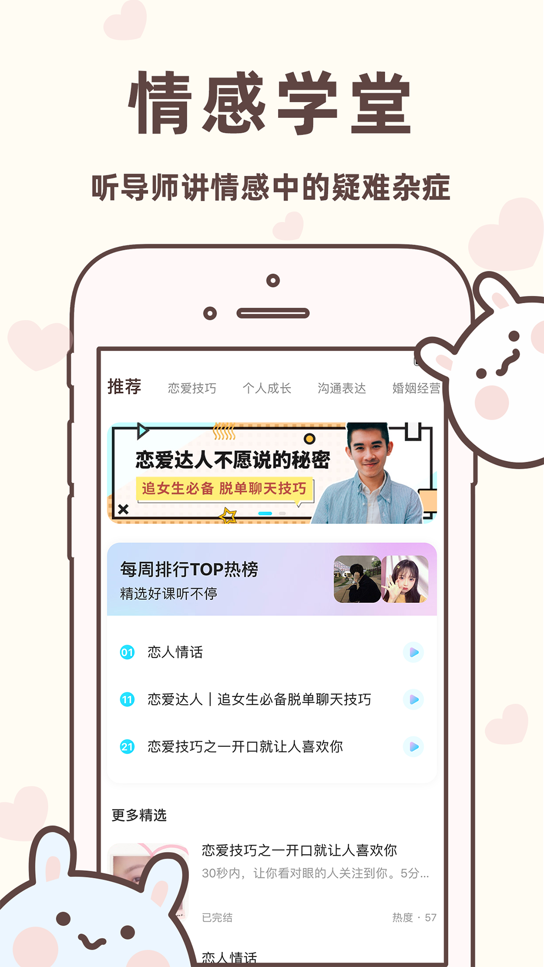 聊天回复宝典图3