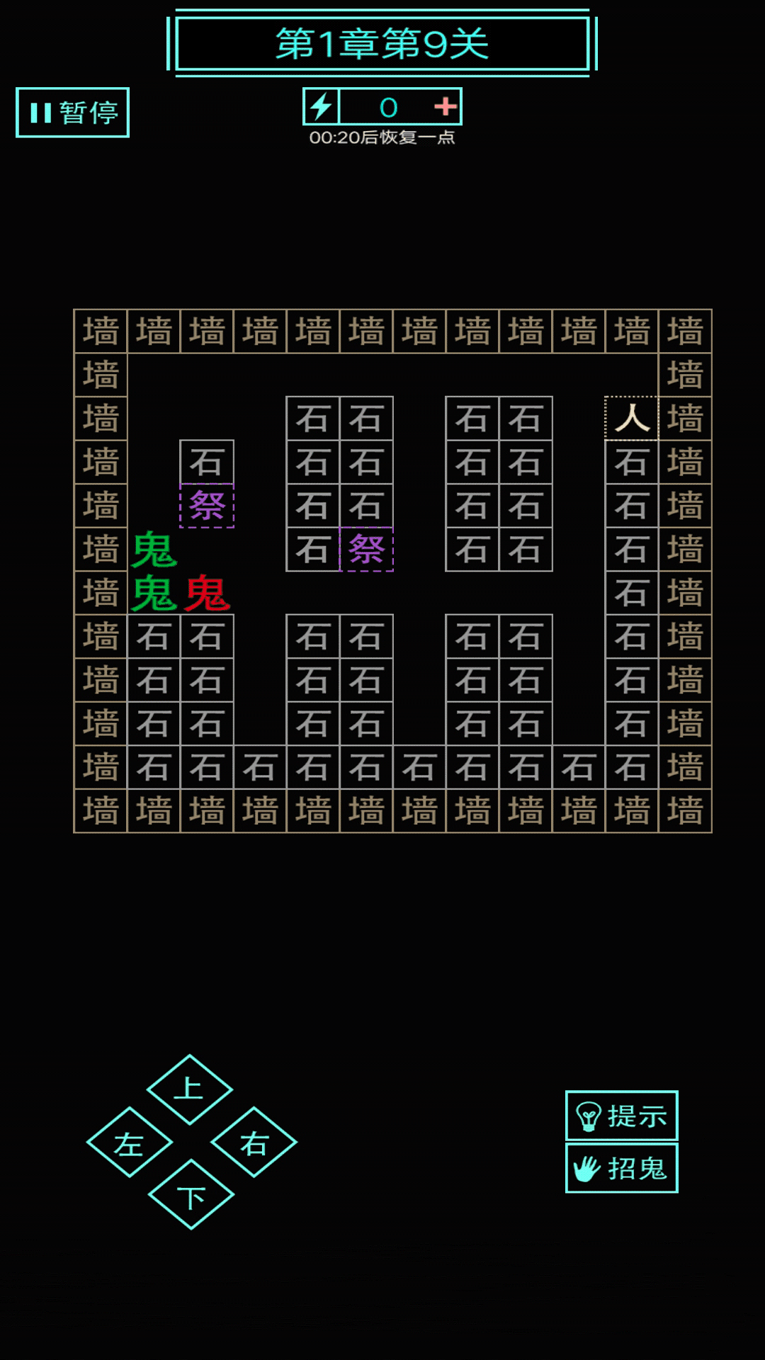 屋内有鬼图5