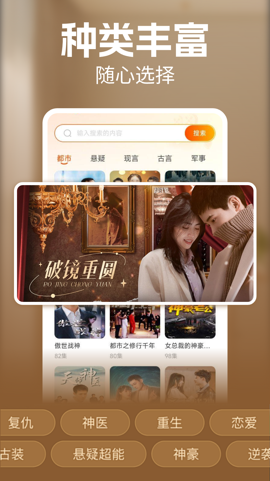 免费热门短剧大全图2