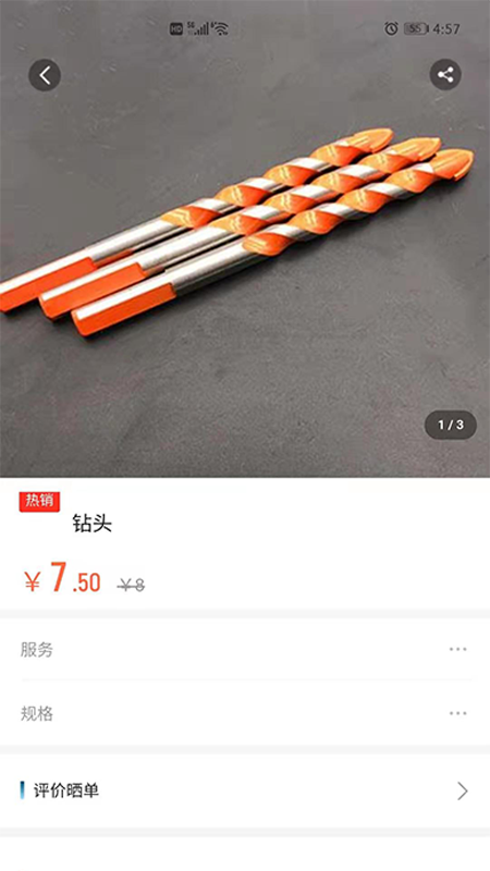 托普建材仓配图5