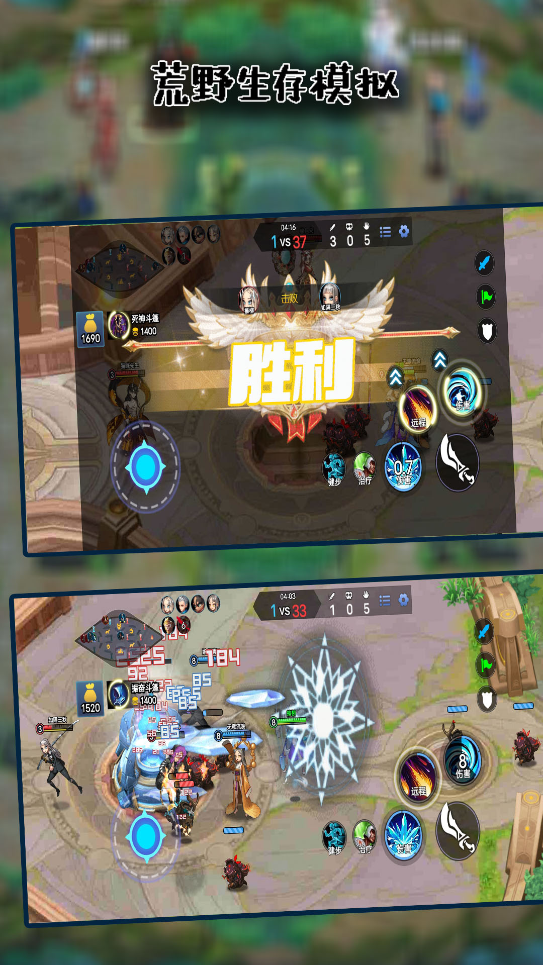 荒野生存模拟图4