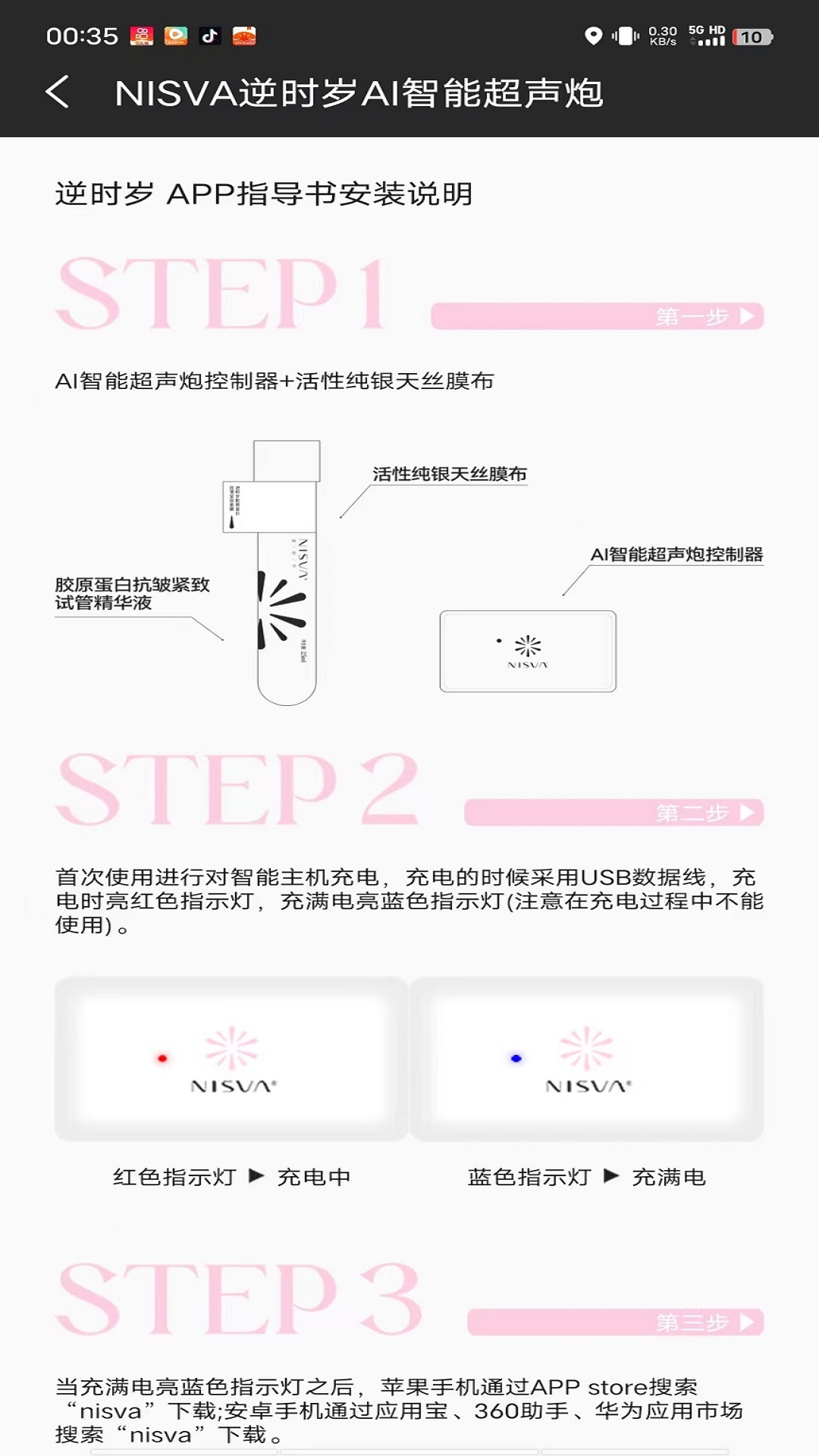 逆时岁图4