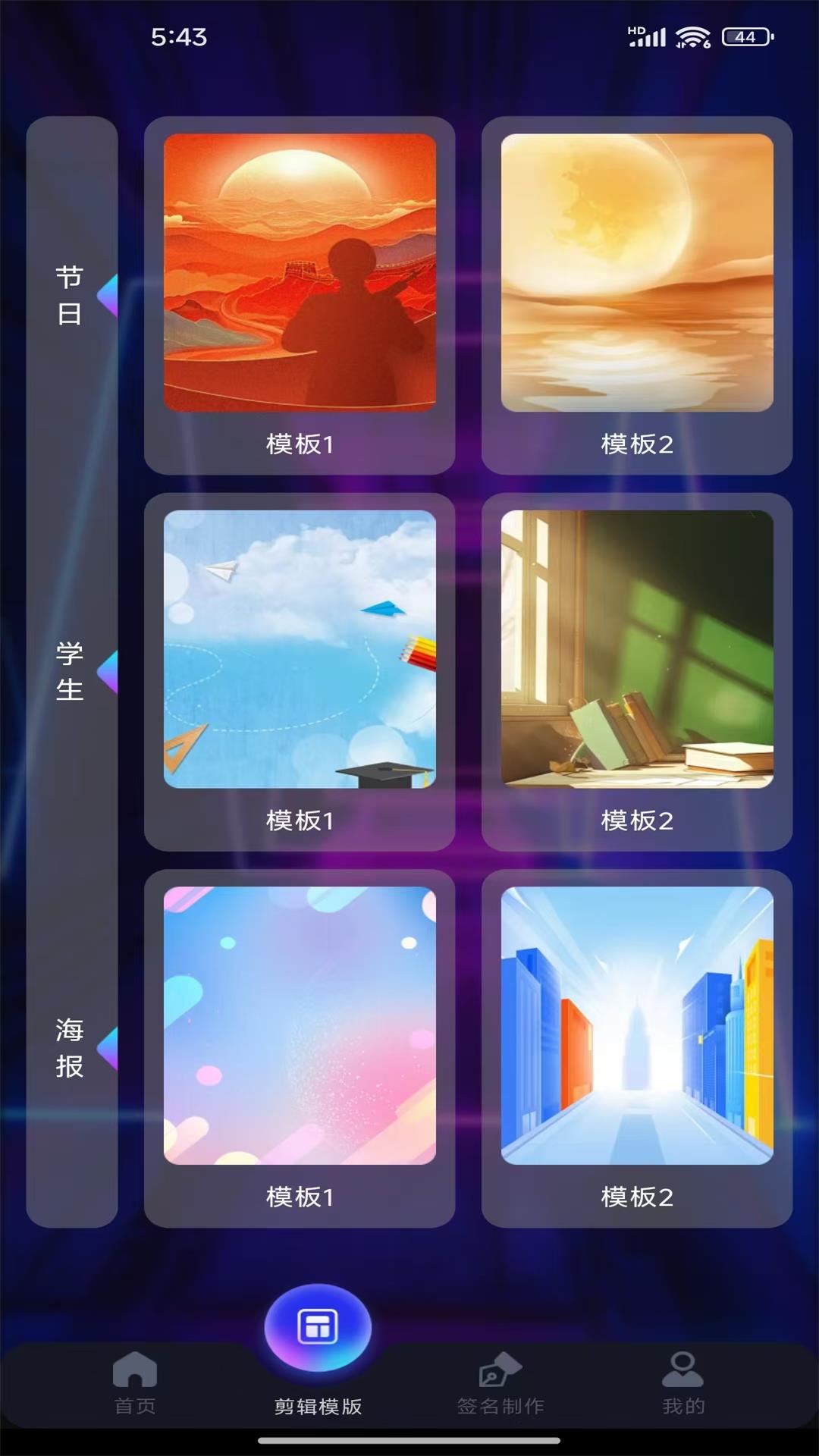 视频剪辑大全图3