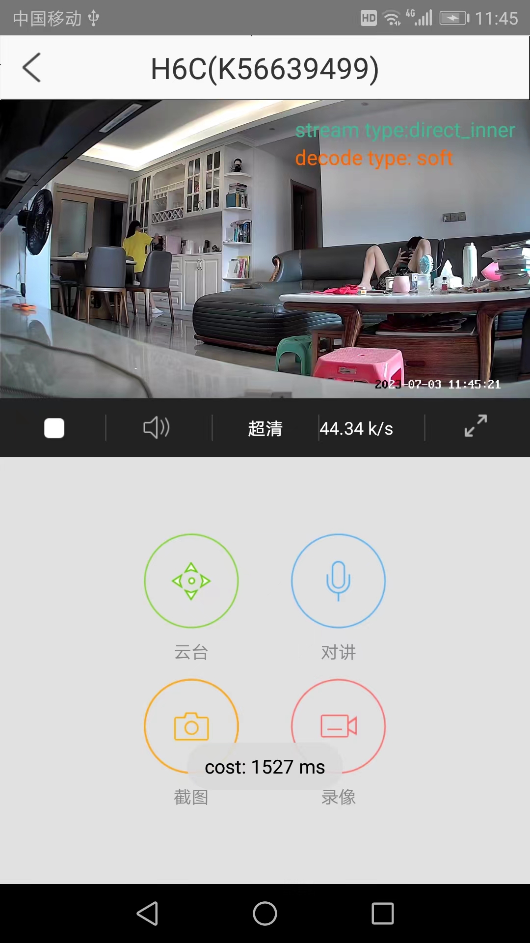 手机监控图3