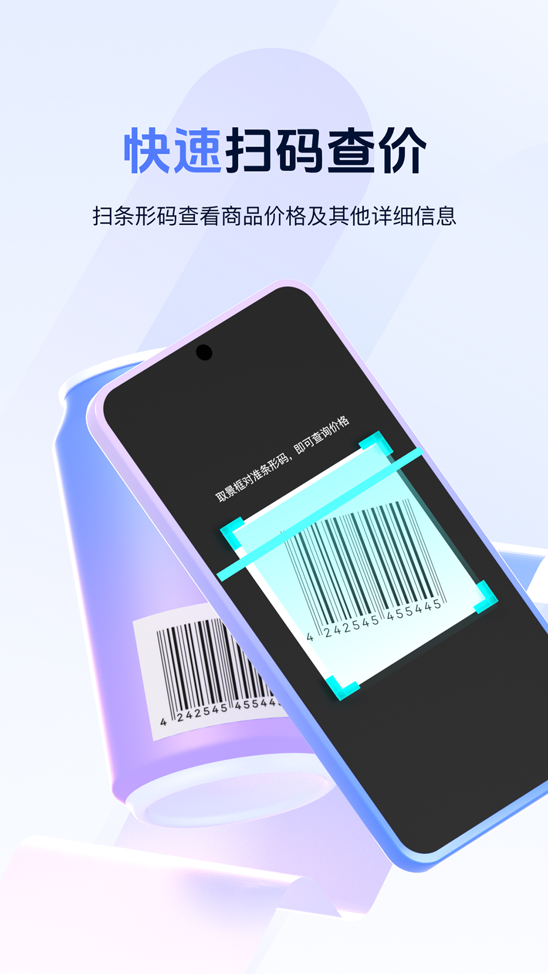 扫扫二维码图1