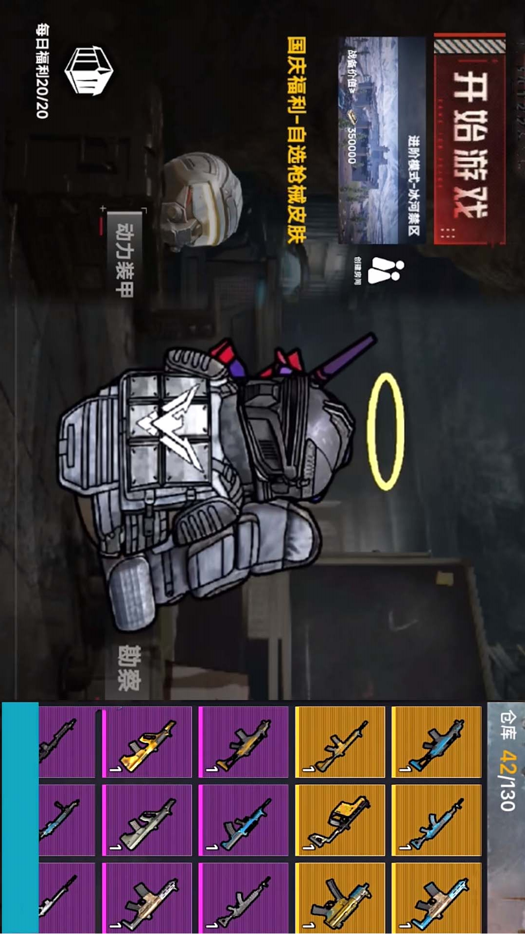 动力机甲吃鸡图2