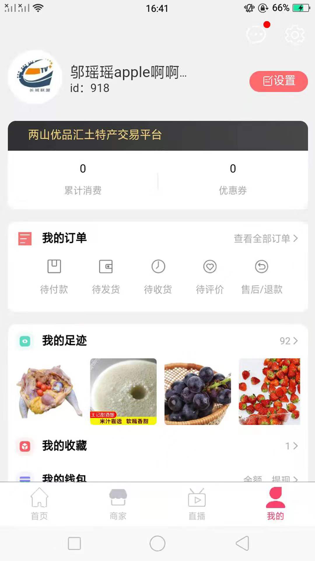 两山优品汇图2