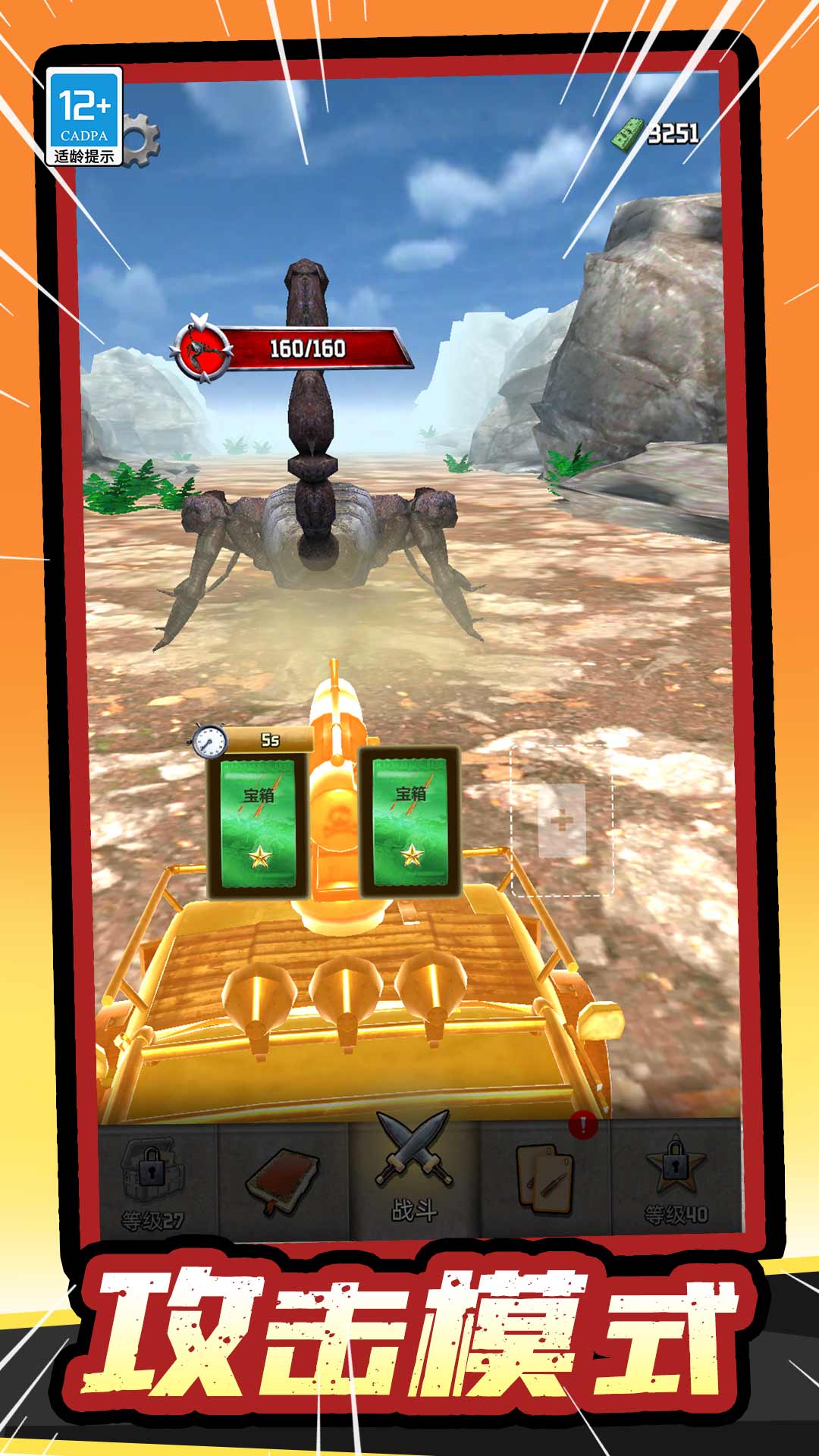 动物模拟狩猎图2