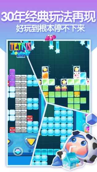 俄罗斯方块拼图图4