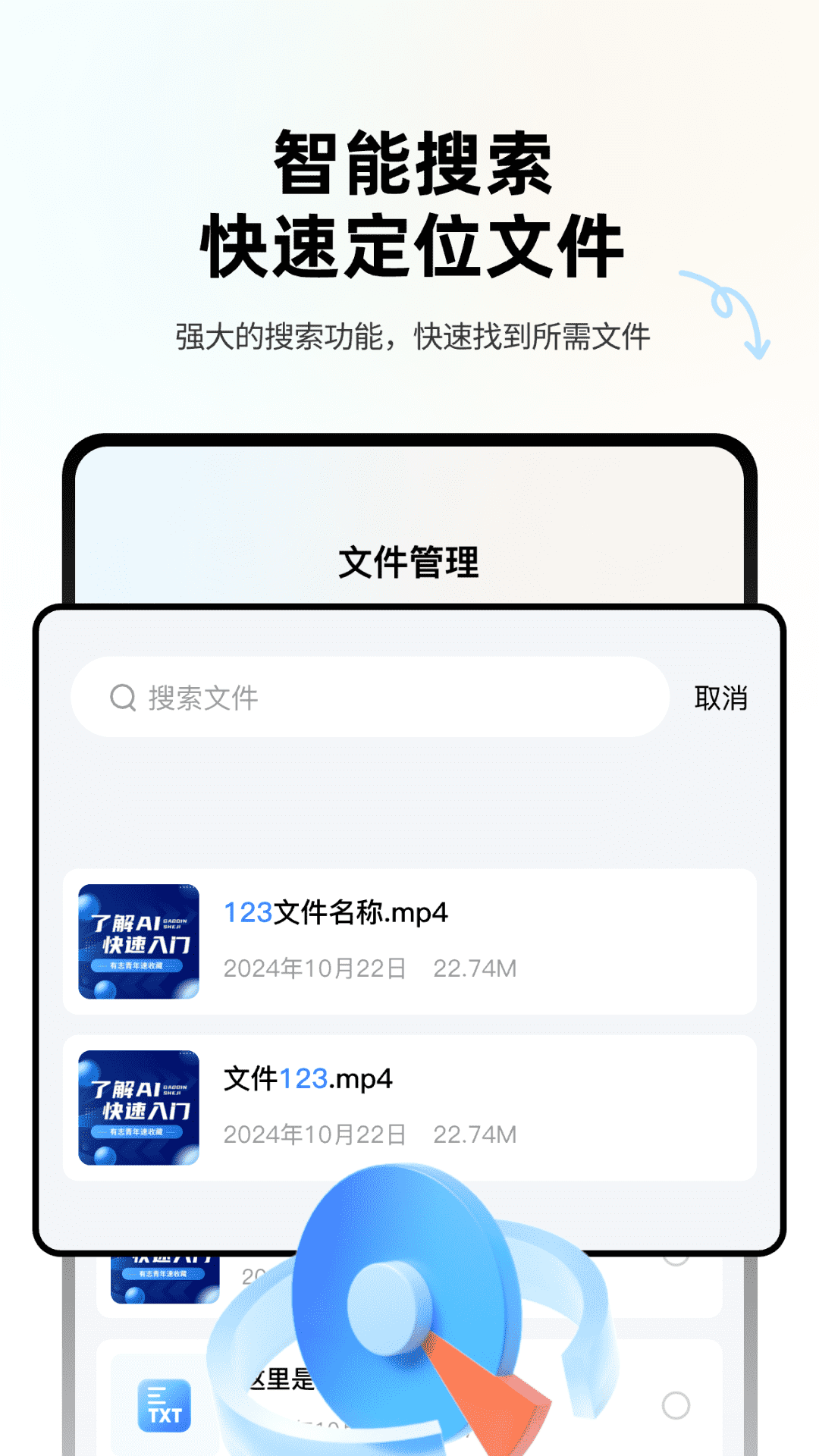 Ex文件管理图5