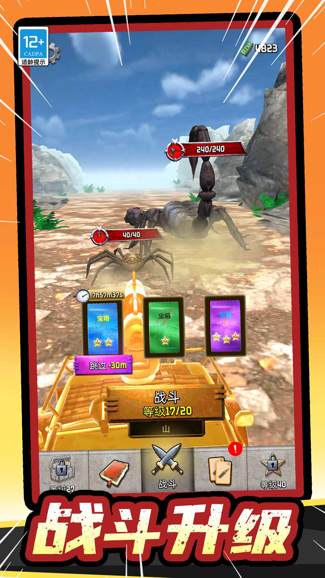 动物模拟狩猎图1