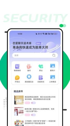 萝卜密聊2024app图3