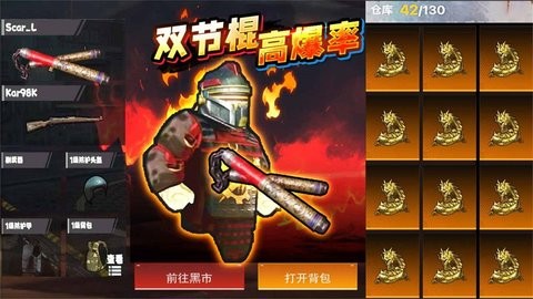 修勾逃生精英图2