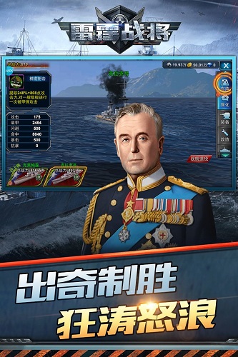 雷霆战将图5