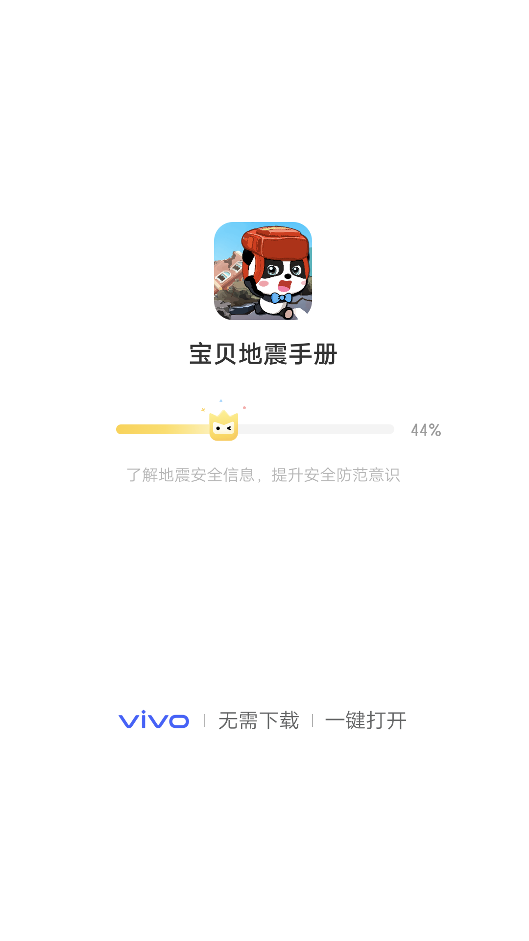 vivo游戏扩展引擎图3