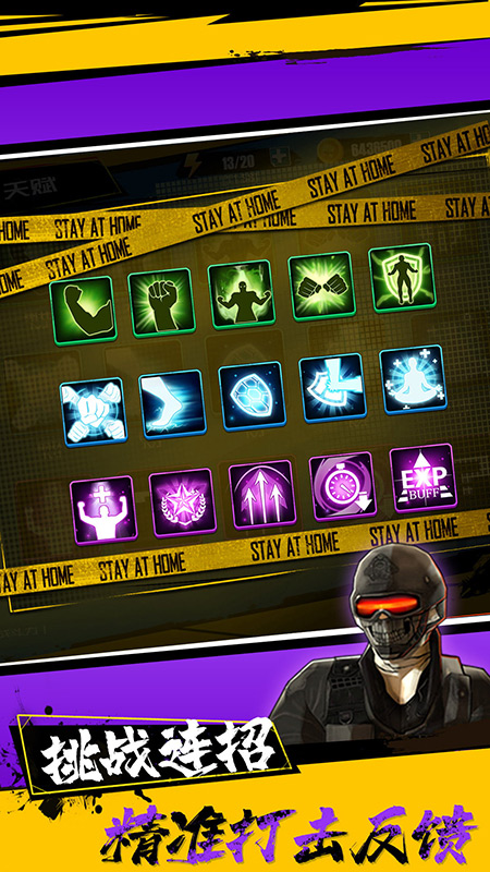 城市超级格斗图3