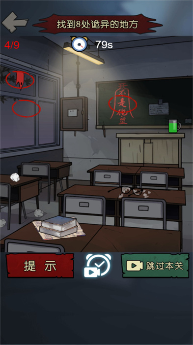 黑夜心跳打破恐惧图2