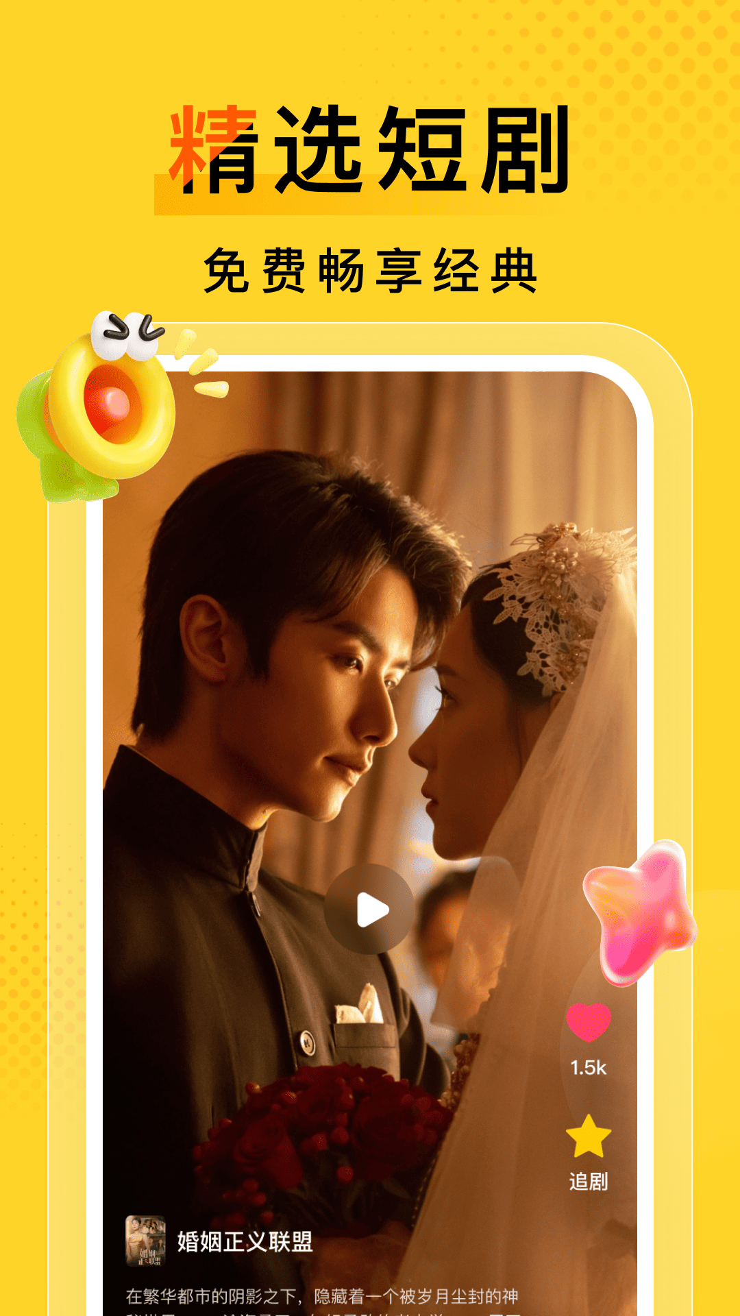 得见免费短剧图2