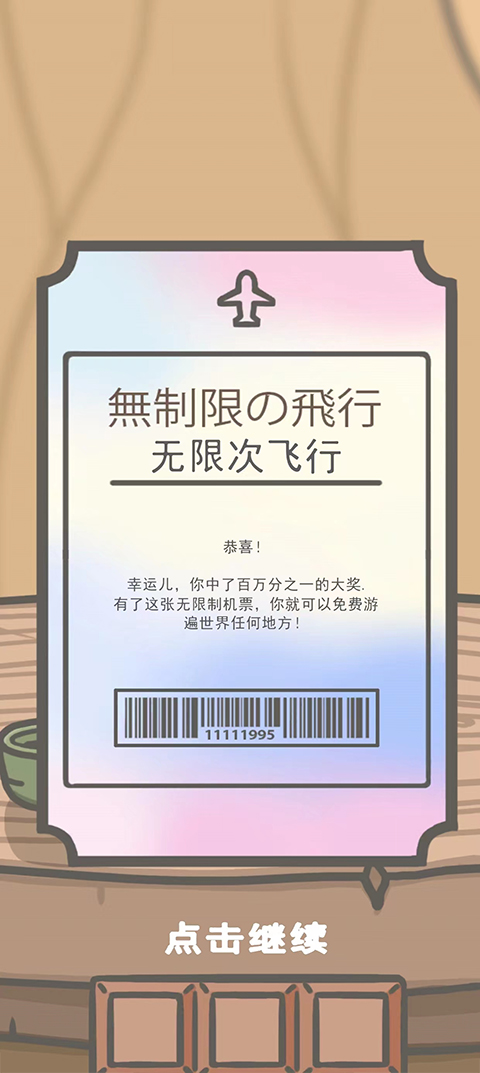 月兔冒险2中文版图3
