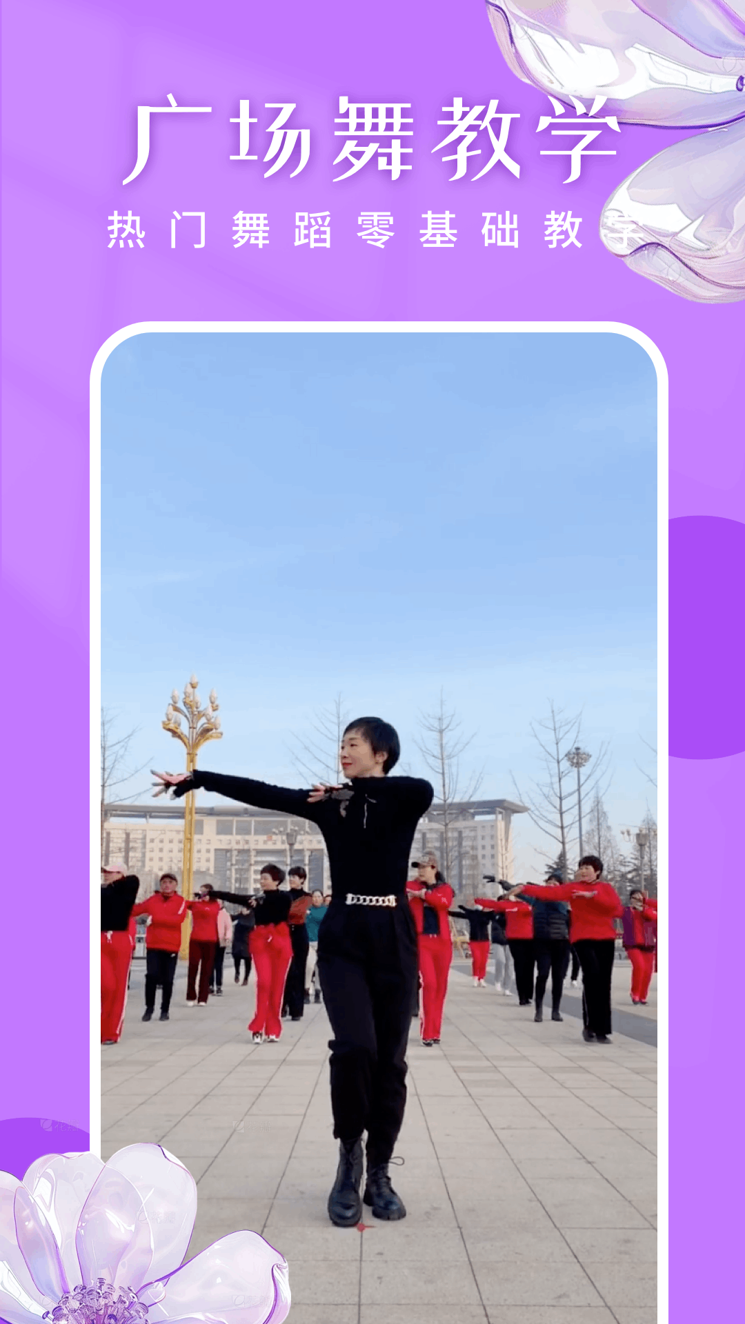 广场舞嗨歌舞蹈大全图4