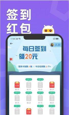 滑鸭趣看红包版图2