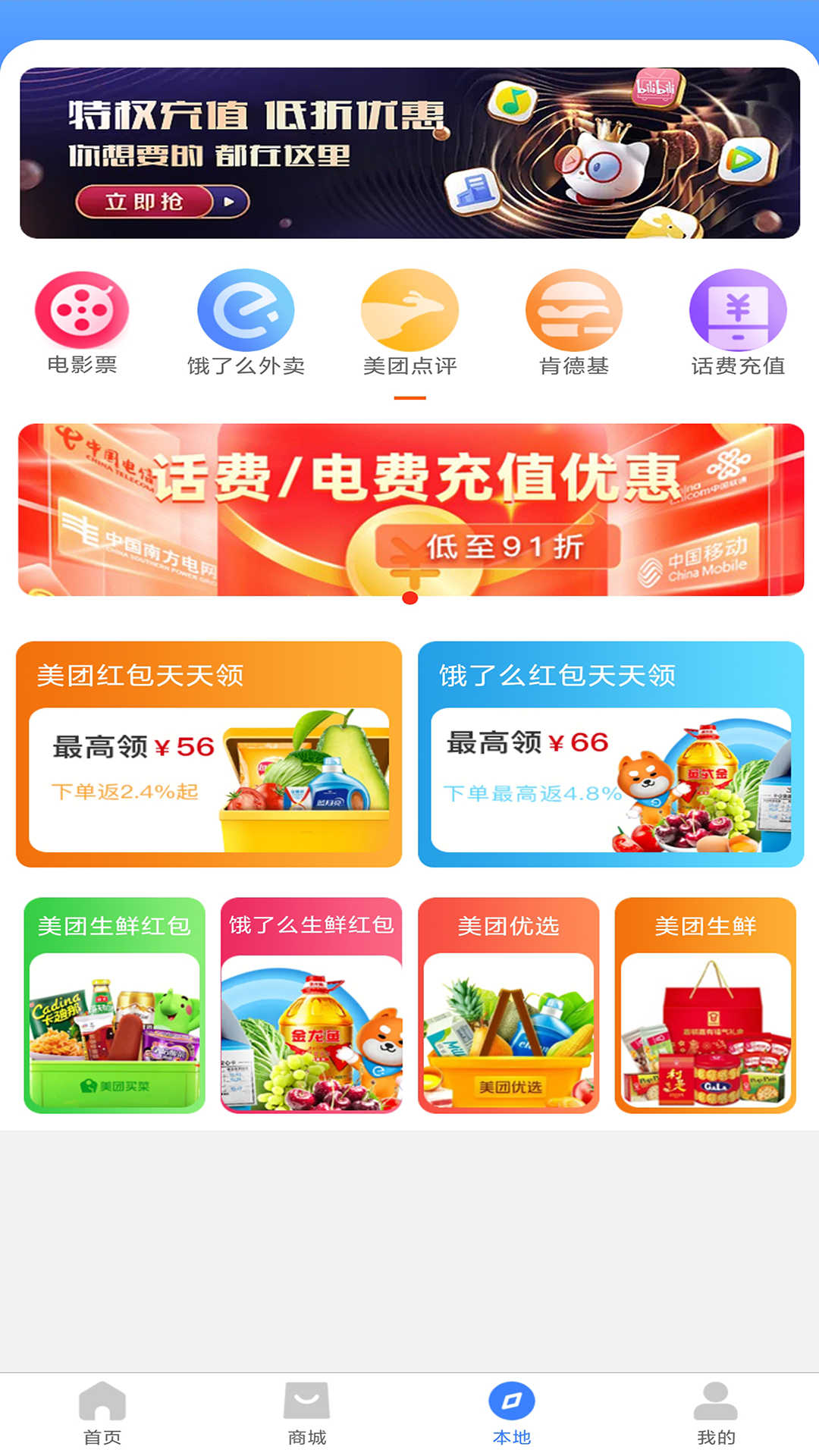 送美邻图3