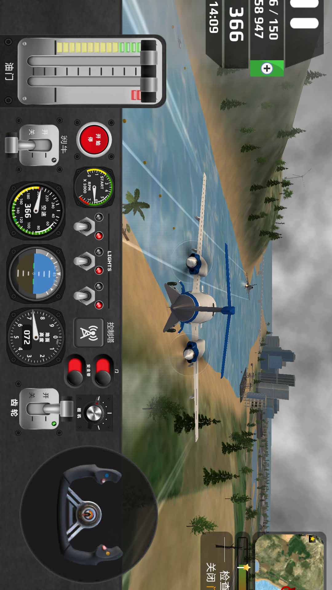飞行员模拟器3D图1