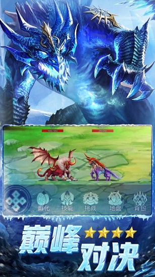 异兽冰河纪元图3