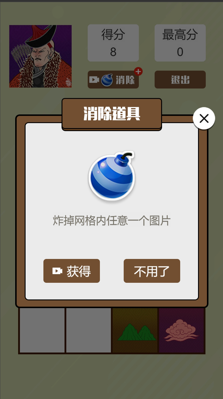 合成王中王图2
