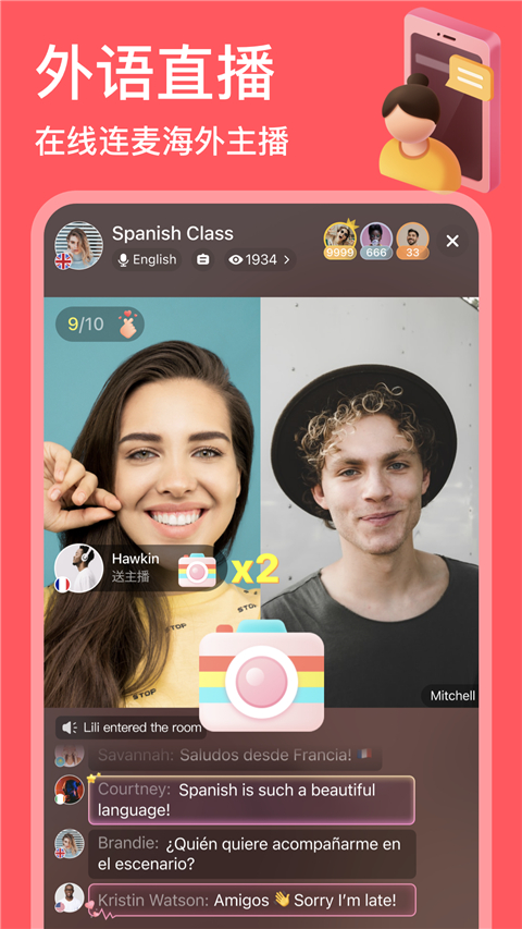HelloTalk中文版图4