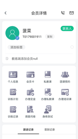 菠菜教练图3