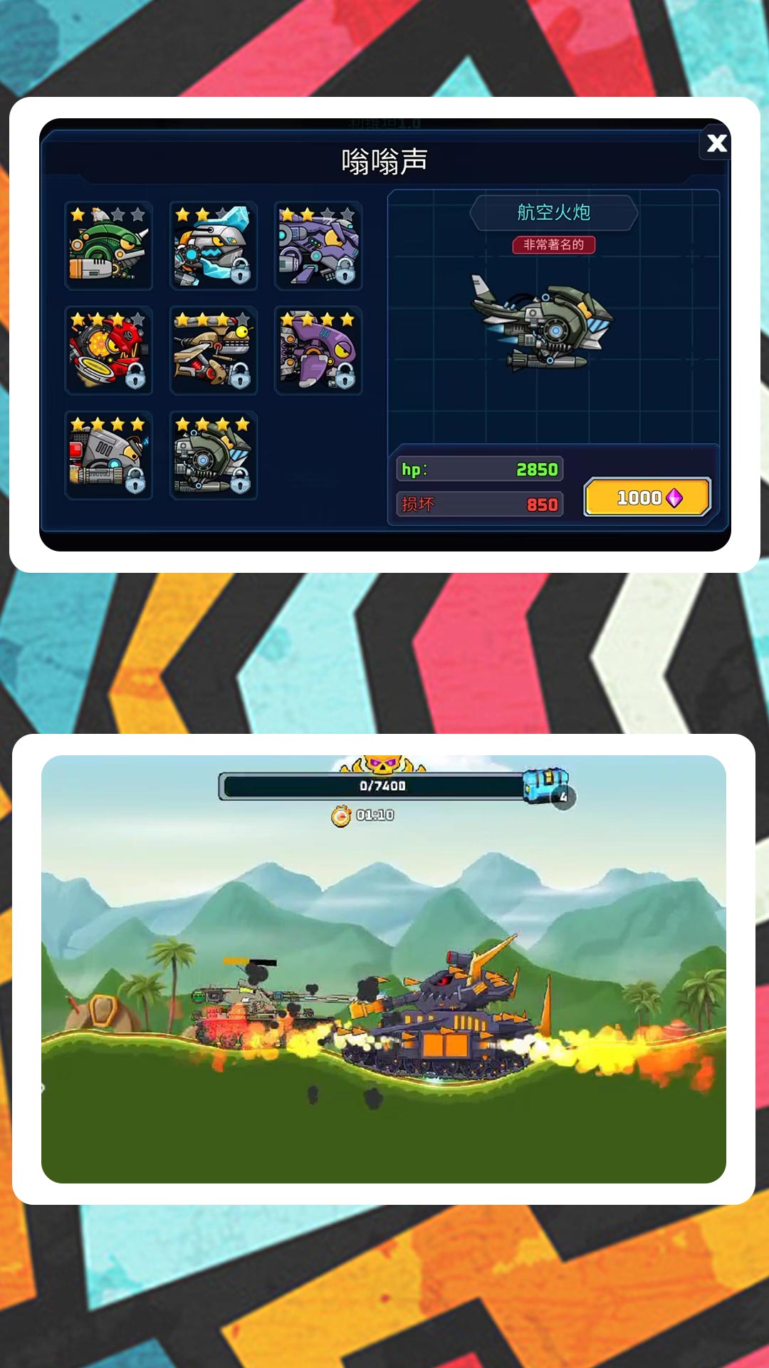 模拟小军团2图4