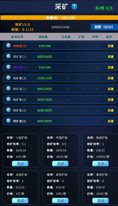 星际放置