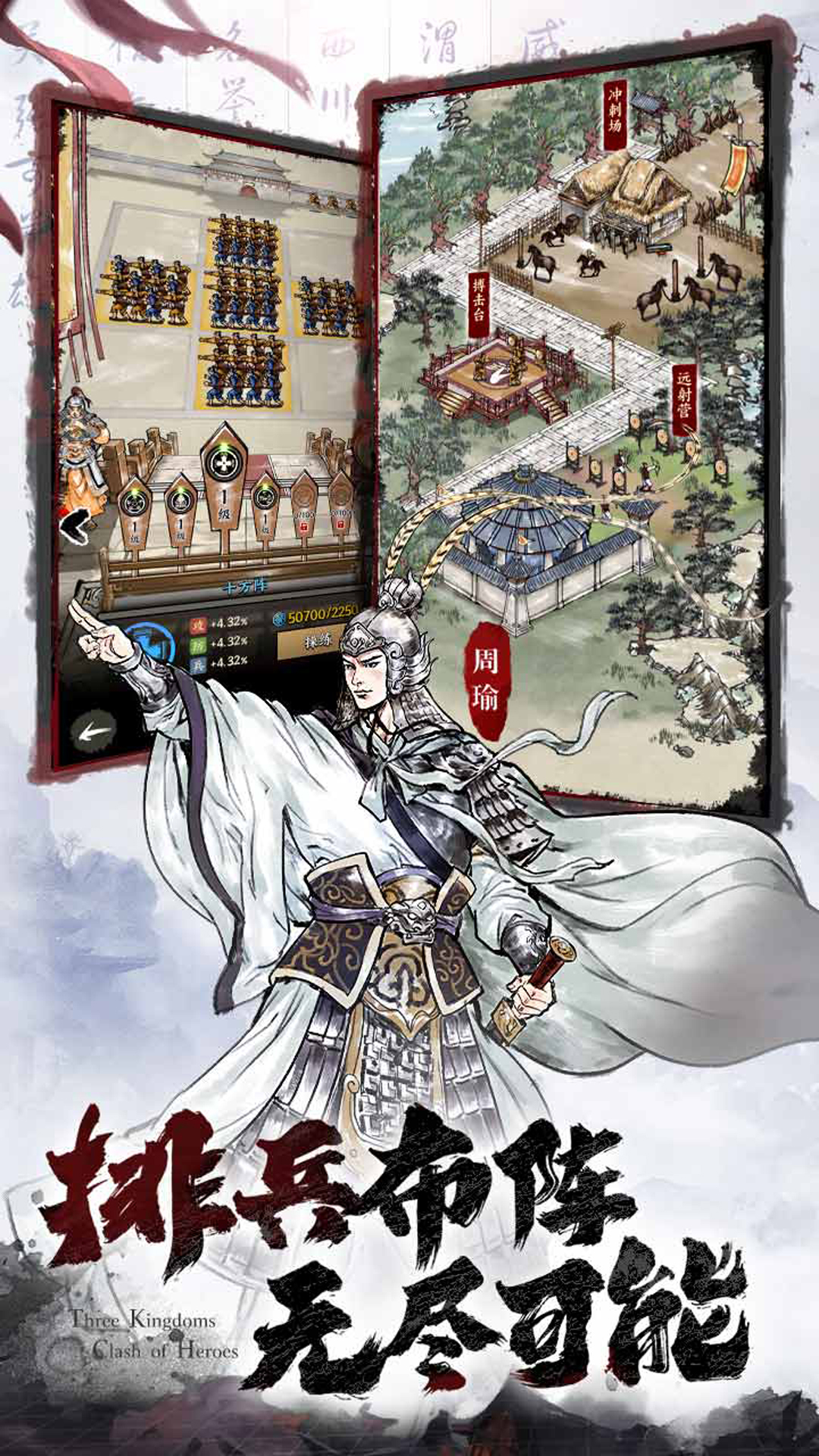 名将之弈图4
