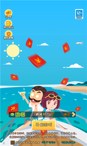 首富梦工厂图1