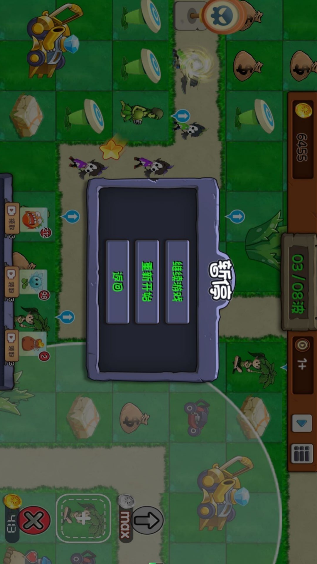 进击的植物娘图2